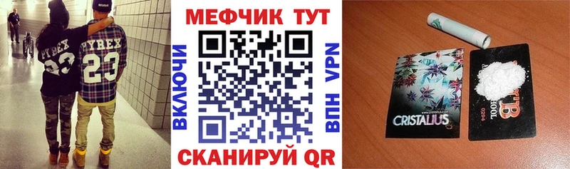 Меф VHQ  Соль-Илецк 