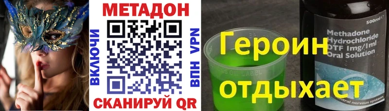 Метадон белоснежный  Соль-Илецк 