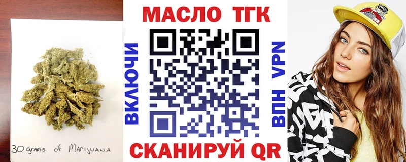 ТГК жижа  Соль-Илецк 